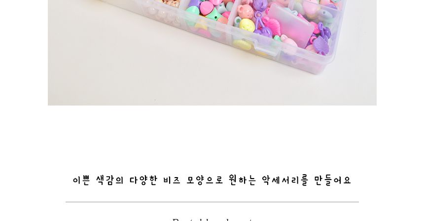 파스텔 구슬비즈 세트 악세서리 DIY/비즈/비즈공예/비즈재료/공작재료/공예재료/비즈만들기/팔찌만들기재료