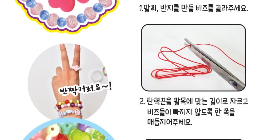 파스텔 구슬비즈 세트 악세서리 DIY/비즈/비즈공예/비즈재료/공작재료/공예재료/비즈만들기/팔찌만들기재료