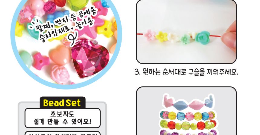 파스텔 구슬비즈 세트 악세서리 DIY/비즈/비즈공예/비즈재료/공작재료/공예재료/비즈만들기/팔찌만들기재료