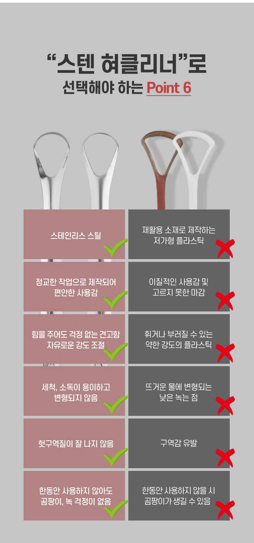 느낌상점 스텐 혀 크리너 입안백태 속에서 올라오는/혀클리너/혀백태제거/혓바닥백태/혀백태/백태제거/설태