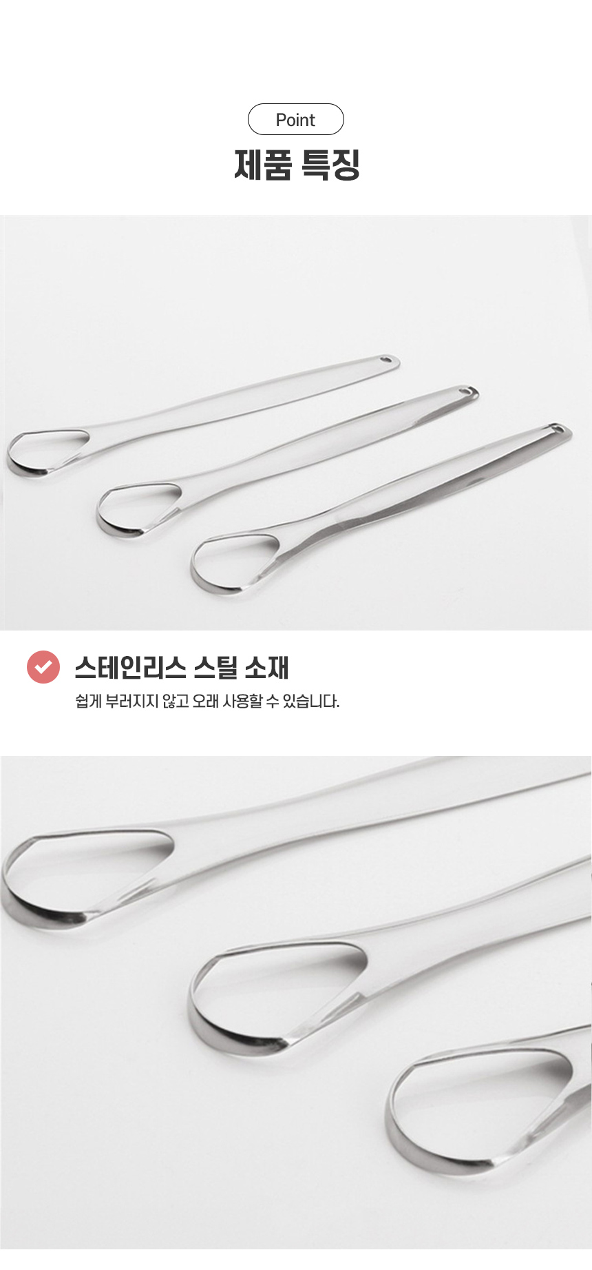 느낌상점 스텐 혀 크리너 입안백태 속에서 올라오는/혀클리너/혀백태제거/혓바닥백태/혀백태/백태제거/설태