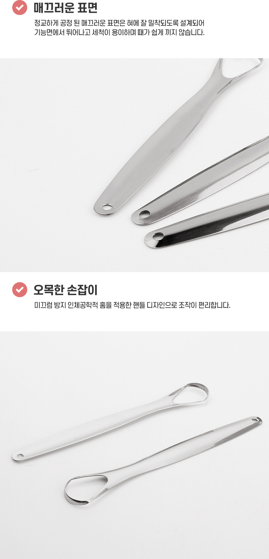 느낌상점 스텐 혀 크리너 입안백태 속에서 올라오는/혀클리너/혀백태제거/혓바닥백태/혀백태/백태제거/설태