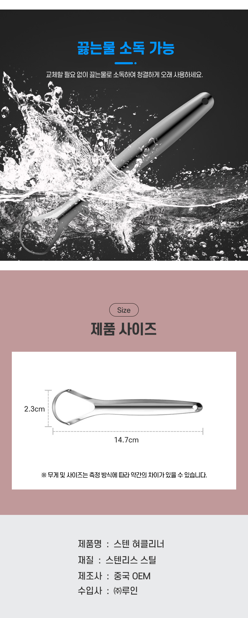 느낌상점 스텐 혀 크리너 입안백태 속에서 올라오는/혀클리너/혀백태제거/혓바닥백태/혀백태/백태제거/설태