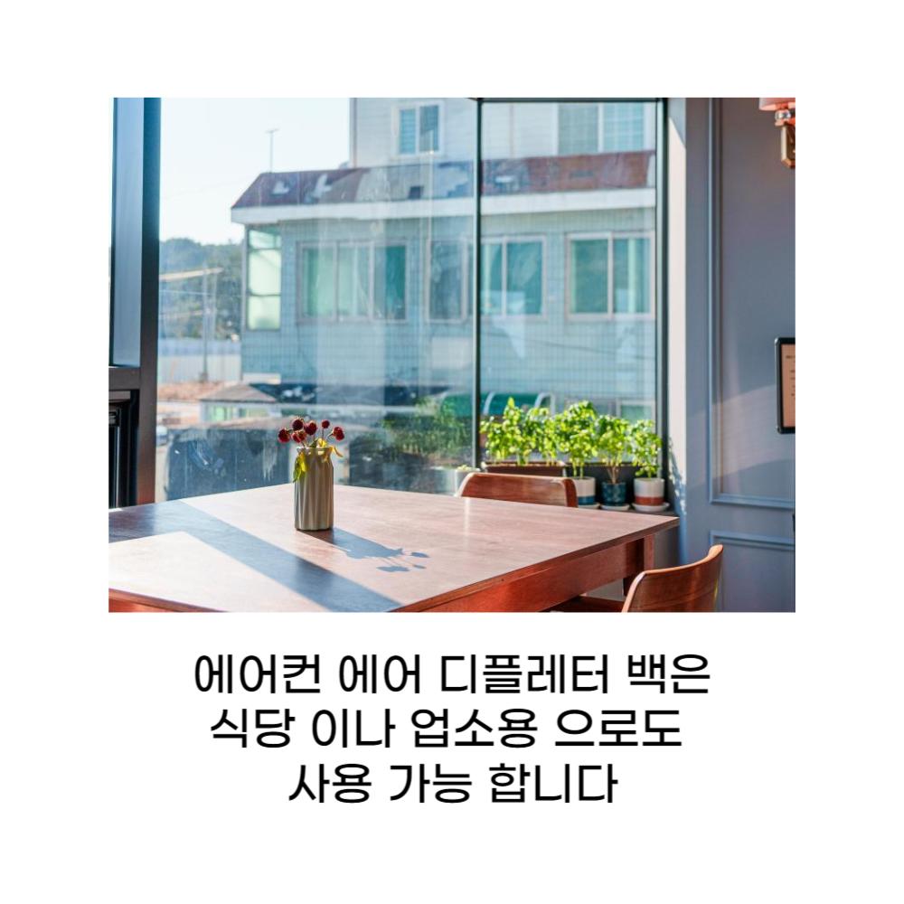 에어컨 바람 유도 비닐 8M/에어컨비닐/디플레터백/에어컨바람비닐/에어컨비닐커버/에어컨바람연결/에어컨바