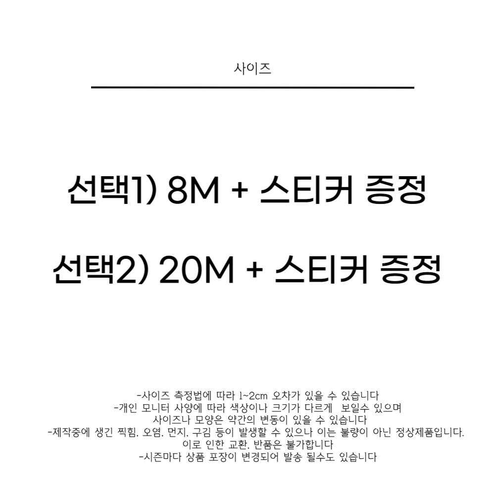 에어컨 바람 유도 비닐 8M/에어컨비닐/디플레터백/에어컨바람비닐/에어컨비닐커버/에어컨바람연결/에어컨바