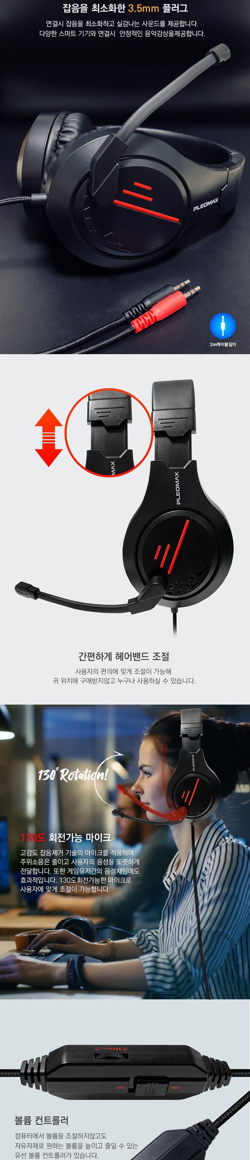 게임용헤드폰/게임헤드폰/어학학습용품/헤드셋/게임헤드셋/게이밍헤드셋/스테레오헤드폰/게이밍용품/어학헤