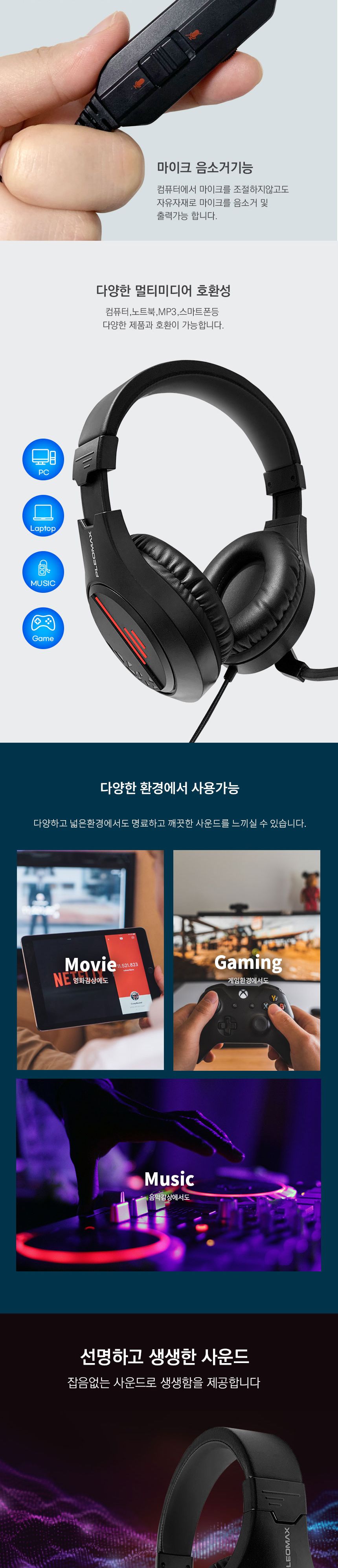 게임용헤드폰/게임헤드폰/어학학습용품/헤드셋/게임헤드셋/게이밍헤드셋/스테레오헤드폰/게이밍용품/어학헤