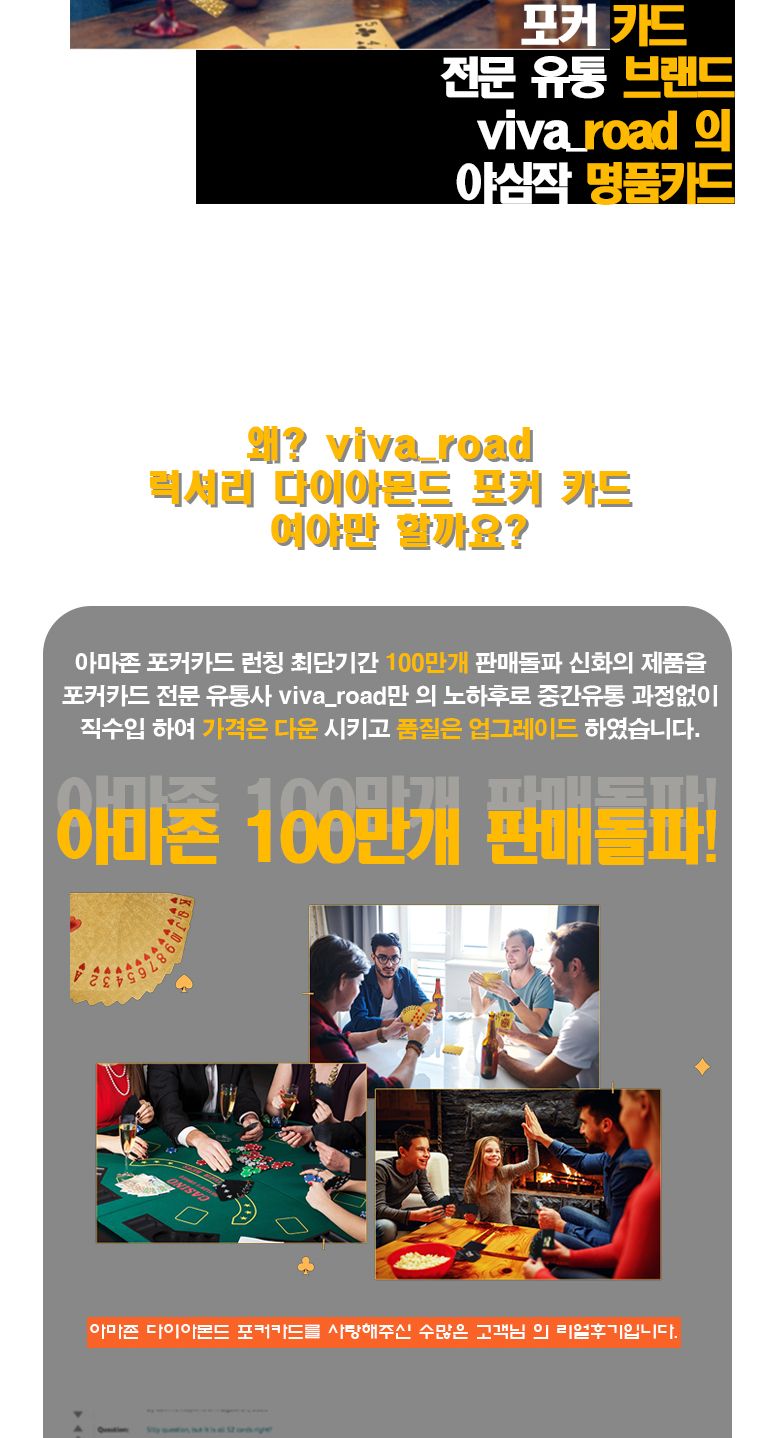 (viva_road) 블랙 다이아몬드 포커카드 골드 다이아몬/포커/포카/포커놀이/포카놀이/트럼프/트럼프놀이/마