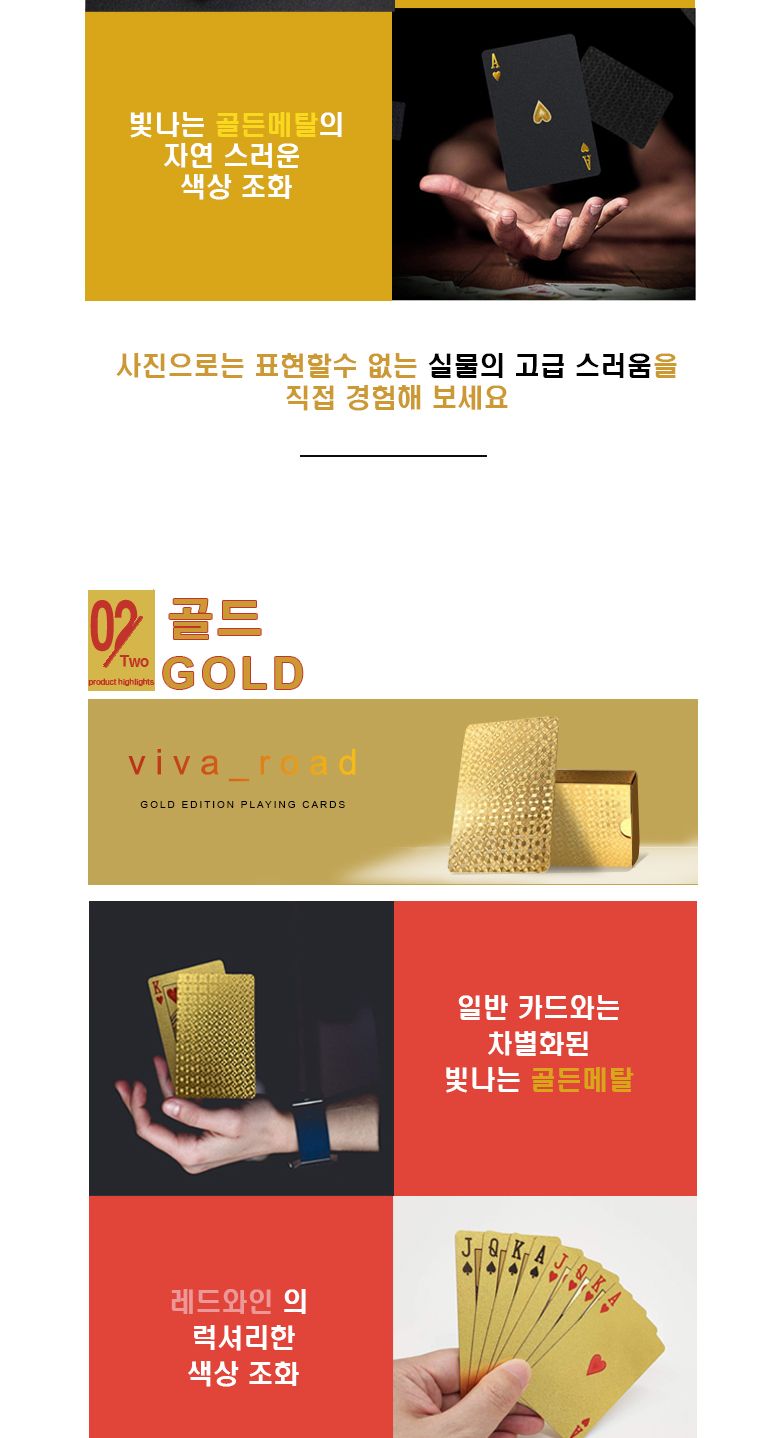 (viva_road) 블랙 다이아몬드 포커카드 골드 다이아몬/포커/포카/포커놀이/포카놀이/트럼프/트럼프놀이/마