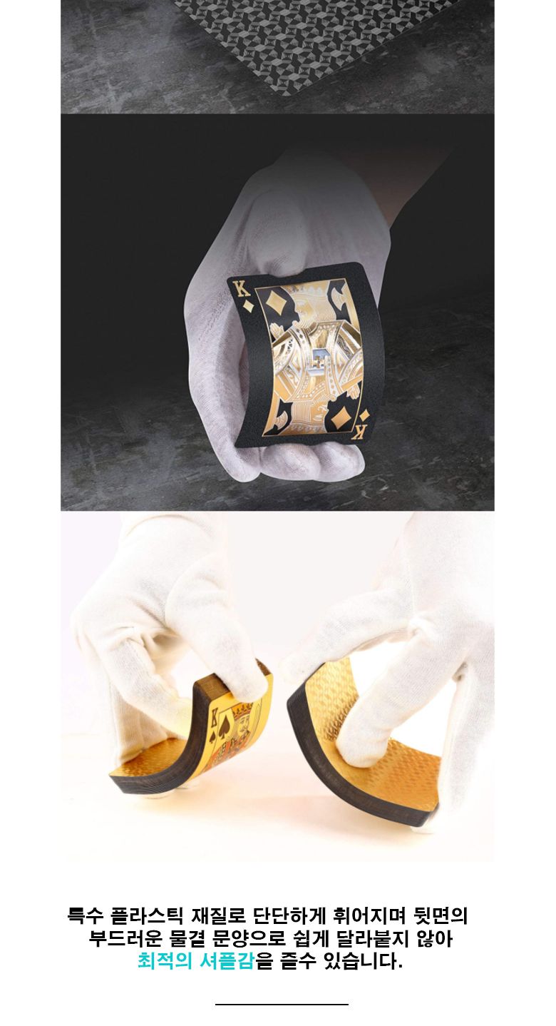 (viva_road) 블랙 다이아몬드 포커카드 골드 다이아몬/포커/포카/포커놀이/포카놀이/트럼프/트럼프놀이/마