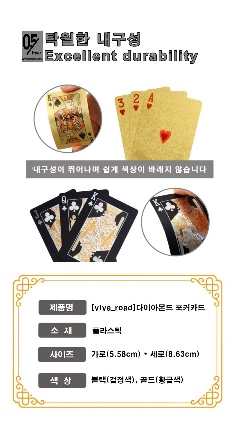 (viva_road) 블랙 다이아몬드 포커카드 골드 다이아몬/포커/포카/포커놀이/포카놀이/트럼프/트럼프놀이/마