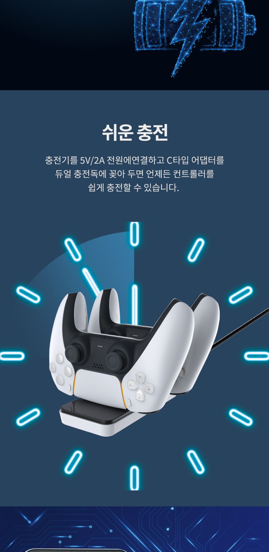 충전거치대/쿨링스탠드/PS5쿨링스탠드/다기능거치대/충전스탠드/멀티스탠드/멀티쿨링스탠드/PS5스탠드/PS5