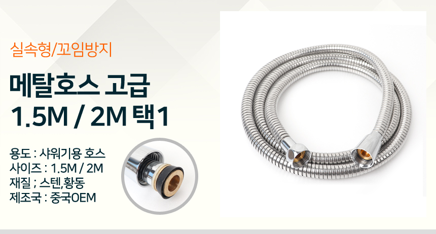 리빙(한솔) 샤워기 고급메탈호스세트 2m 화장실 절수/교체형샤워기/샤워셋트/샤워기세트/샤워기세트/기능성