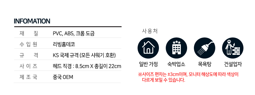리빙(한솔) 샤워기 고급메탈호스세트 2m 화장실 절수/교체형샤워기/샤워셋트/샤워기세트/샤워기세트/기능성