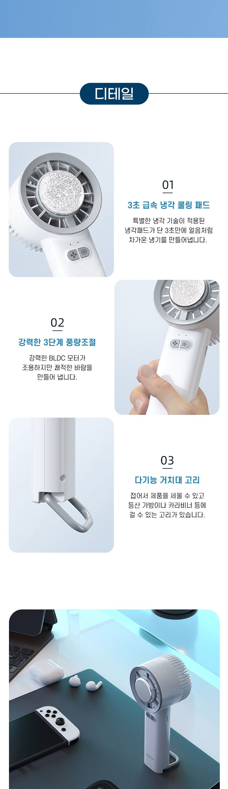 아이스 미니 선풍기 급속 냉각 쿨링패드 FAN-900/선풍기/미니선풍기/휴대용선풍기/손풍기/안전선풍기/넥선