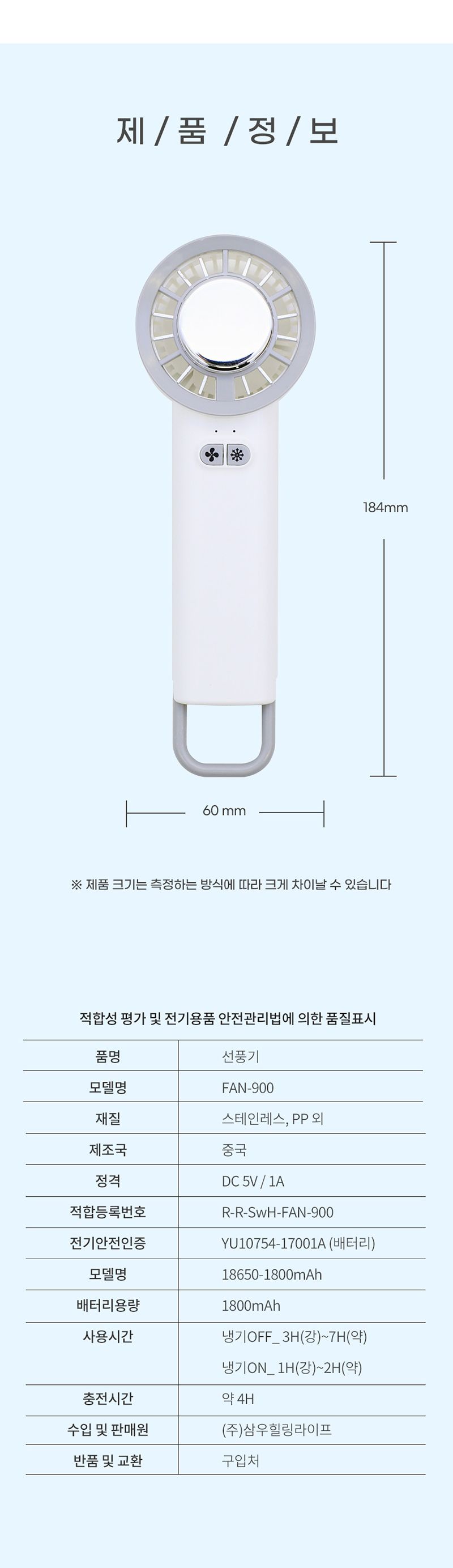 아이스 미니 선풍기 급속 냉각 쿨링패드 FAN-900/선풍기/미니선풍기/휴대용선풍기/손풍기/안전선풍기/넥선