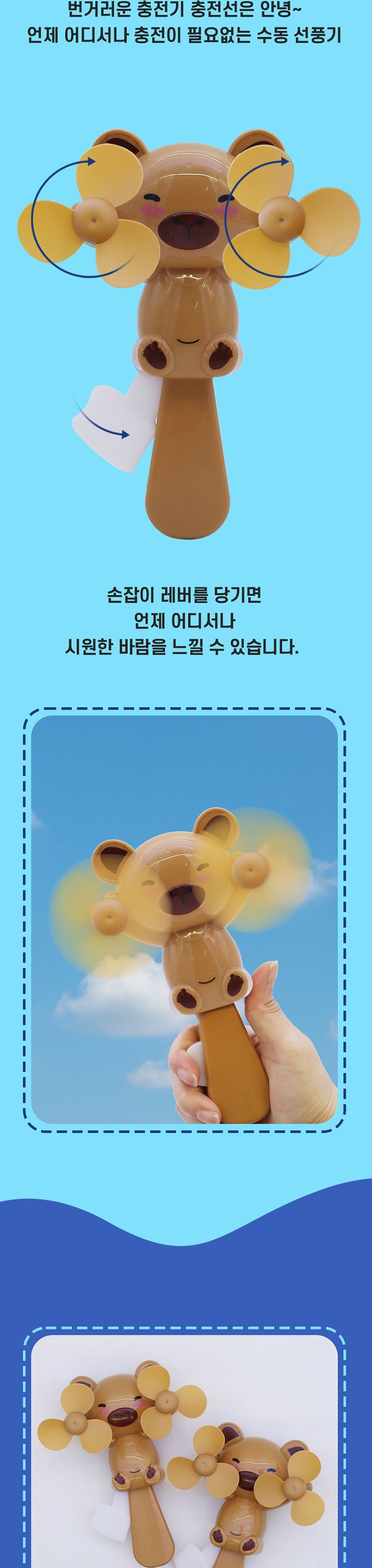 카피바라 듀얼 미니팬 선풍기 수동선풍기 휴대용/자가동력/수동선풍기/선풍기/미니선풍기/휴대용선풍기/손