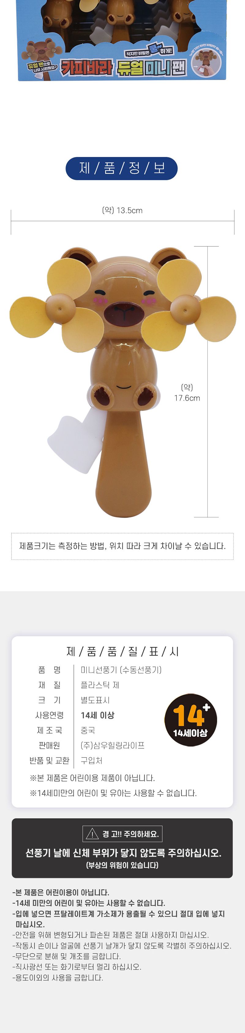 카피바라 듀얼 미니팬 선풍기 수동선풍기 휴대용/자가동력/수동선풍기/선풍기/미니선풍기/휴대용선풍기/손