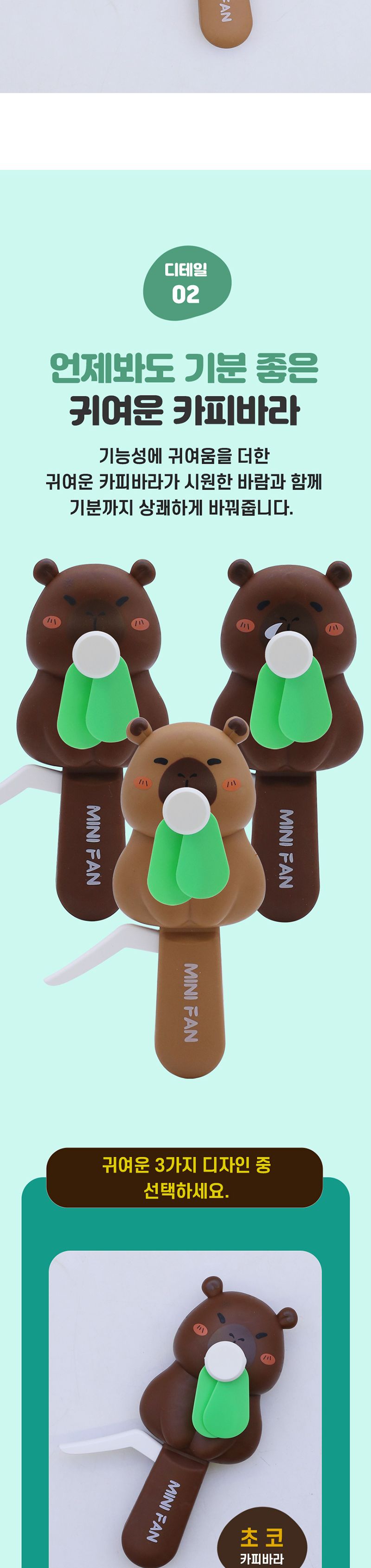 카피바라 미니 선풍기 수동선풍기 휴대용 (12개입)/자가동력/수동선풍기/선풍기/미니선풍기/휴대용선풍기/