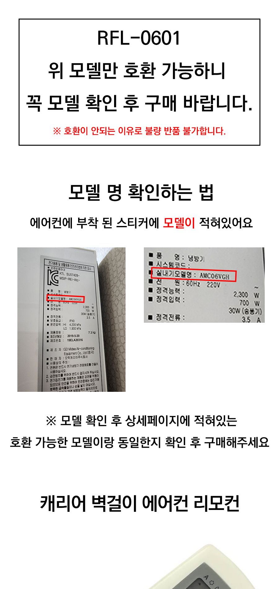 에어컨리모콘/벽걸이에어컨리모콘/에어콘리모컨/벽걸이에어컨리모컨/냉난방기리모컨/에어콘리모콘/에어컨리