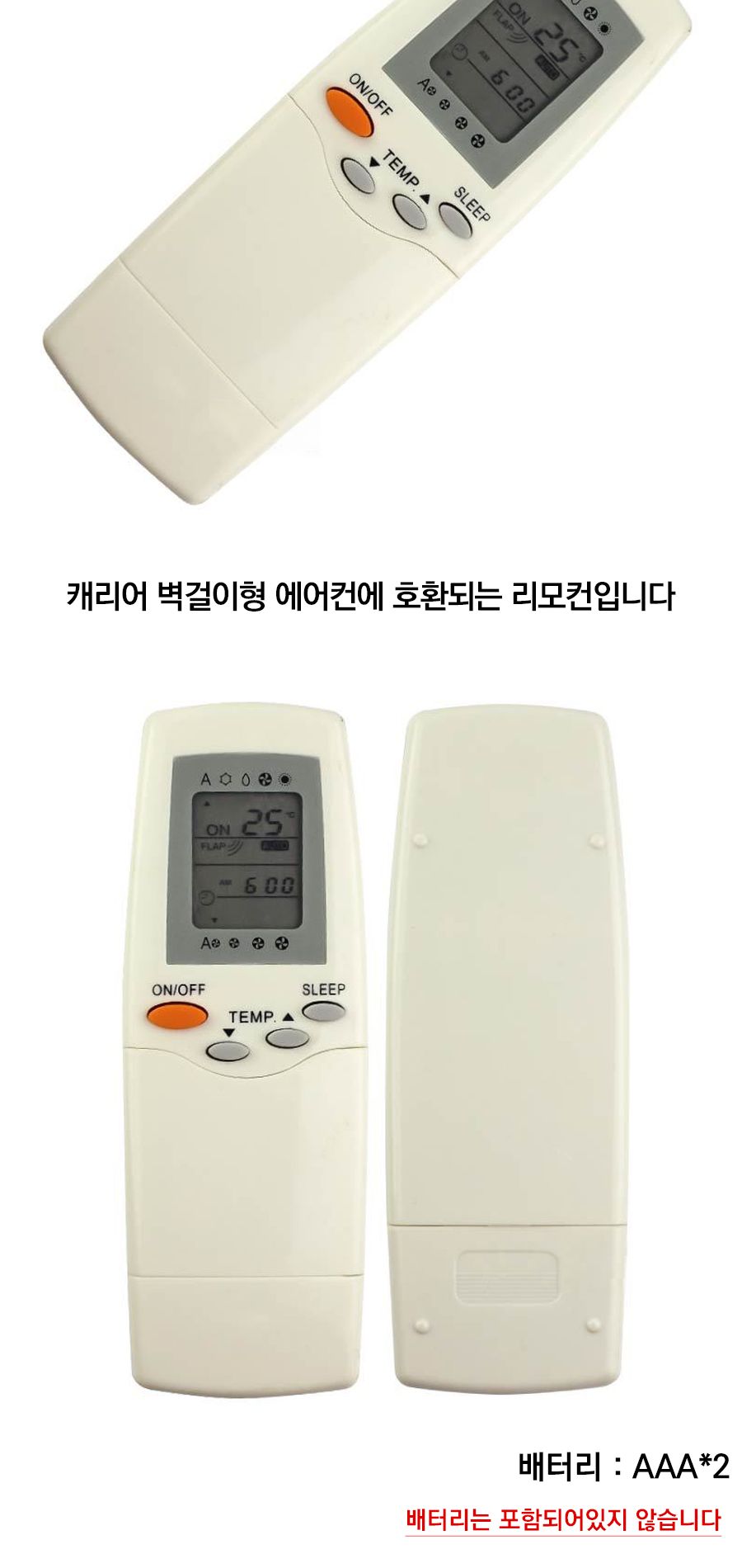 에어컨리모콘/벽걸이에어컨리모콘/에어콘리모컨/벽걸이에어컨리모컨/냉난방기리모컨/에어콘리모콘/에어컨리