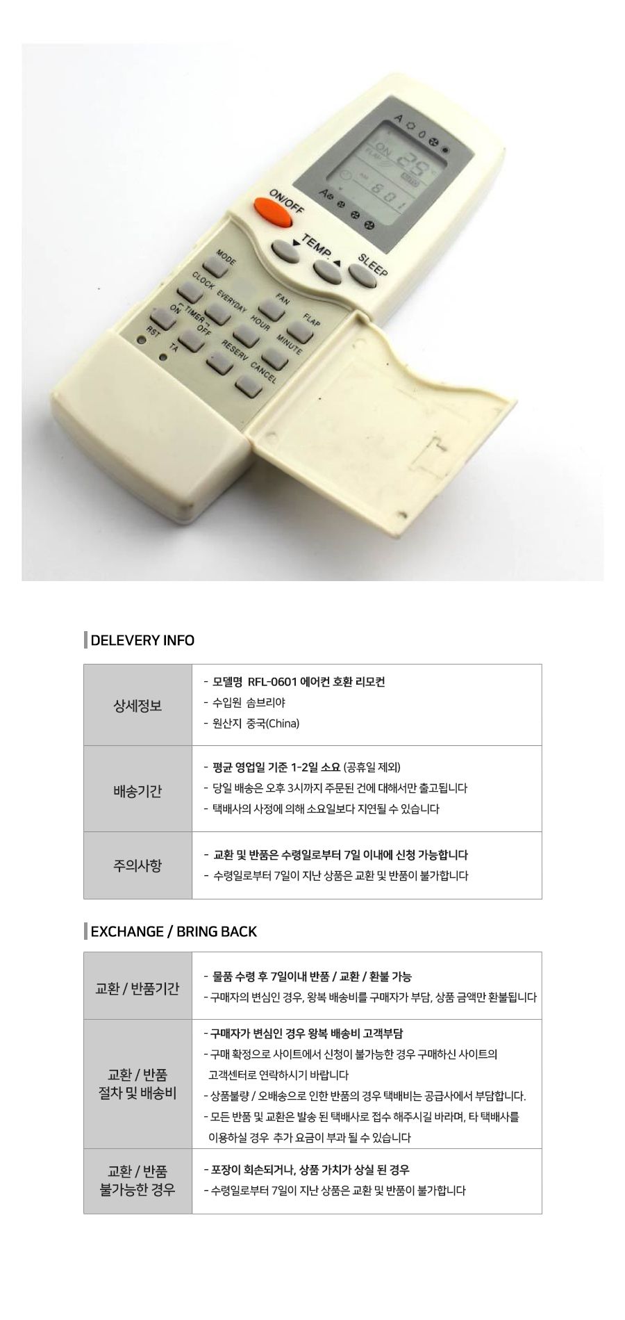 에어컨리모콘/벽걸이에어컨리모콘/에어콘리모컨/벽걸이에어컨리모컨/냉난방기리모컨/에어콘리모콘/에어컨리