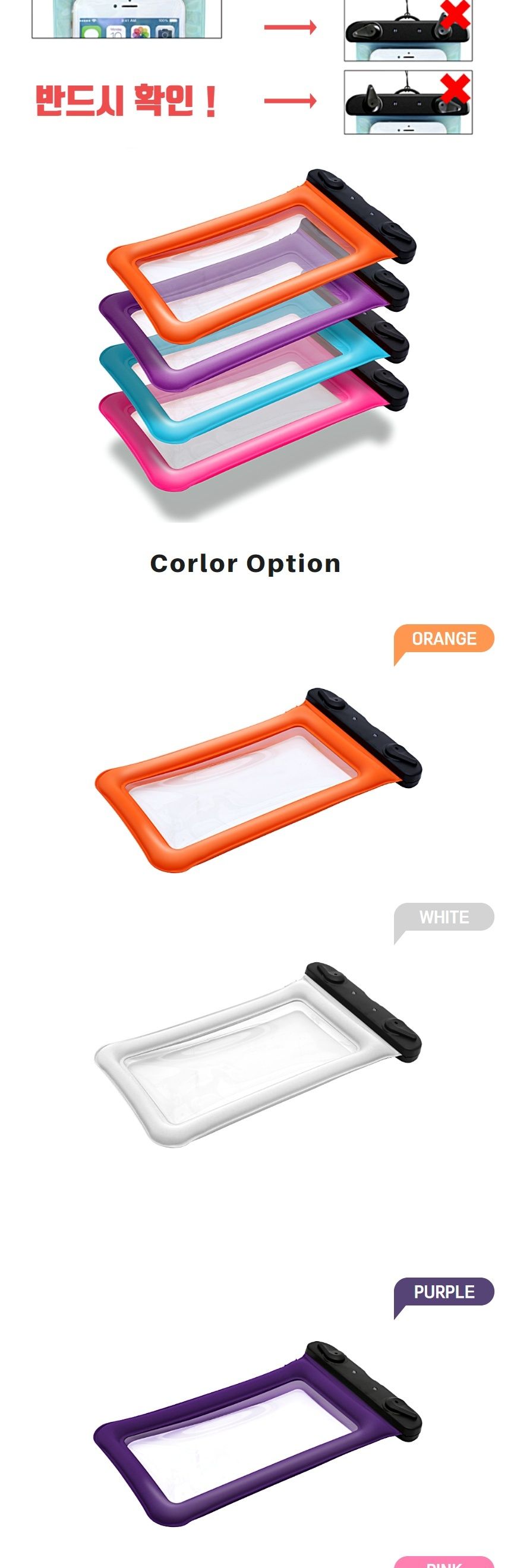 터치 스마트폰 방수팩 IPX-8등급/방수팩/폰방수팩/핸드폰방수팩/방수가방/스마트폰방수팩/물놀이필수품/수