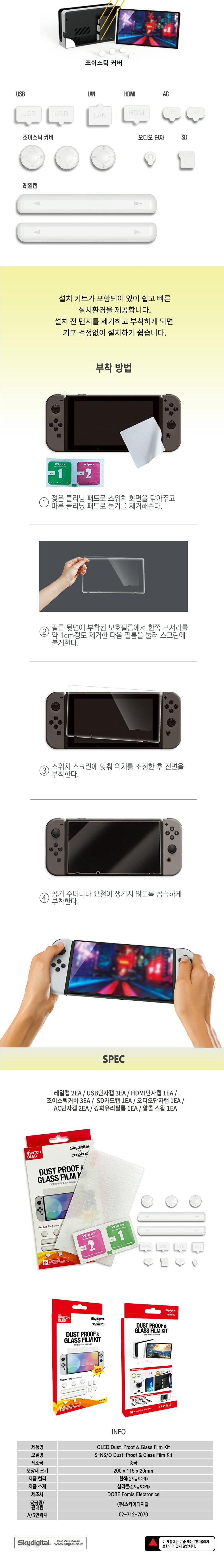 닌텐도유리필름/닌텐도액정보호/액정기스방지/게임기필름/스위치필름/게임기액정보호/닌텐도액정/액정보호