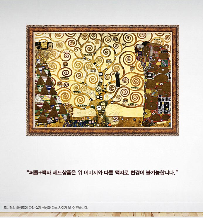 1000조각 직소퍼즐 - 생명의 나무 앤틱골드 액자세트/1000피스퍼즐/취미퍼즐/퍼즐놀이/그림퍼즐/그림맞추기