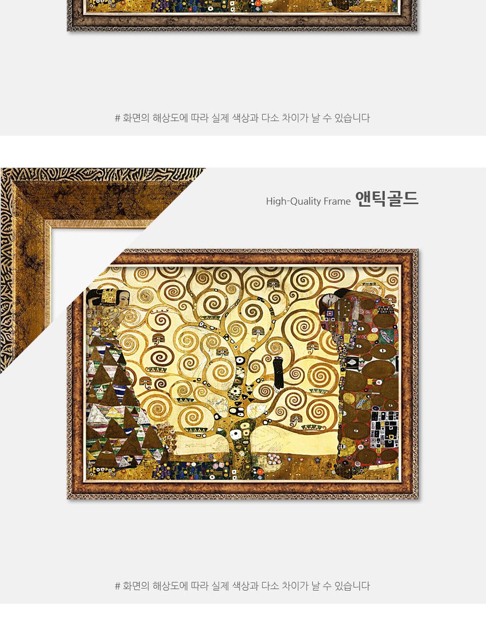 1000조각 직소퍼즐 - 생명의 나무 앤틱골드 액자세트/1000피스퍼즐/취미퍼즐/퍼즐놀이/그림퍼즐/그림맞추기