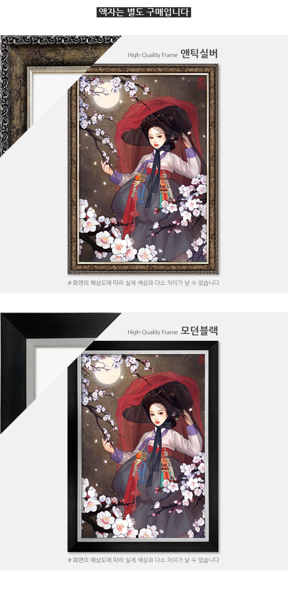 1000피스 우나영 월하미인 직소퍼즐 모던블랙액자포함/1000피스퍼즐/취미퍼즐/퍼즐놀이/그림퍼즐/그림맞추