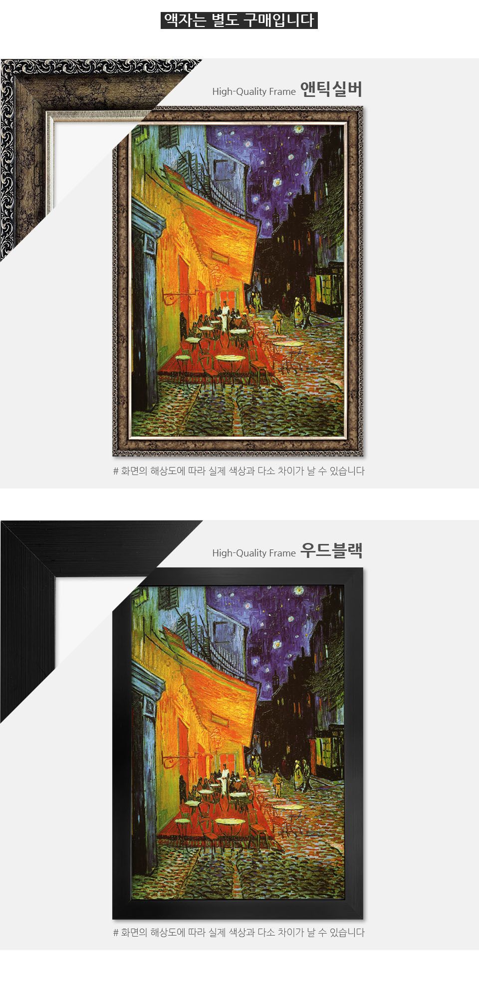 1000조각 - 밤의 카페테라스 앤틱실버 액자세트/1000피스퍼즐/취미퍼즐/퍼즐놀이/그림퍼즐/그림맞추기/직소