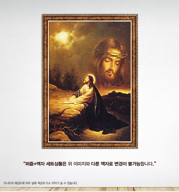 1000조각 - 겟세마네의 기도 앤틱골드 액자세트/1000피스퍼즐/취미퍼즐/퍼즐놀이/그림퍼즐/그림맞추기/직소