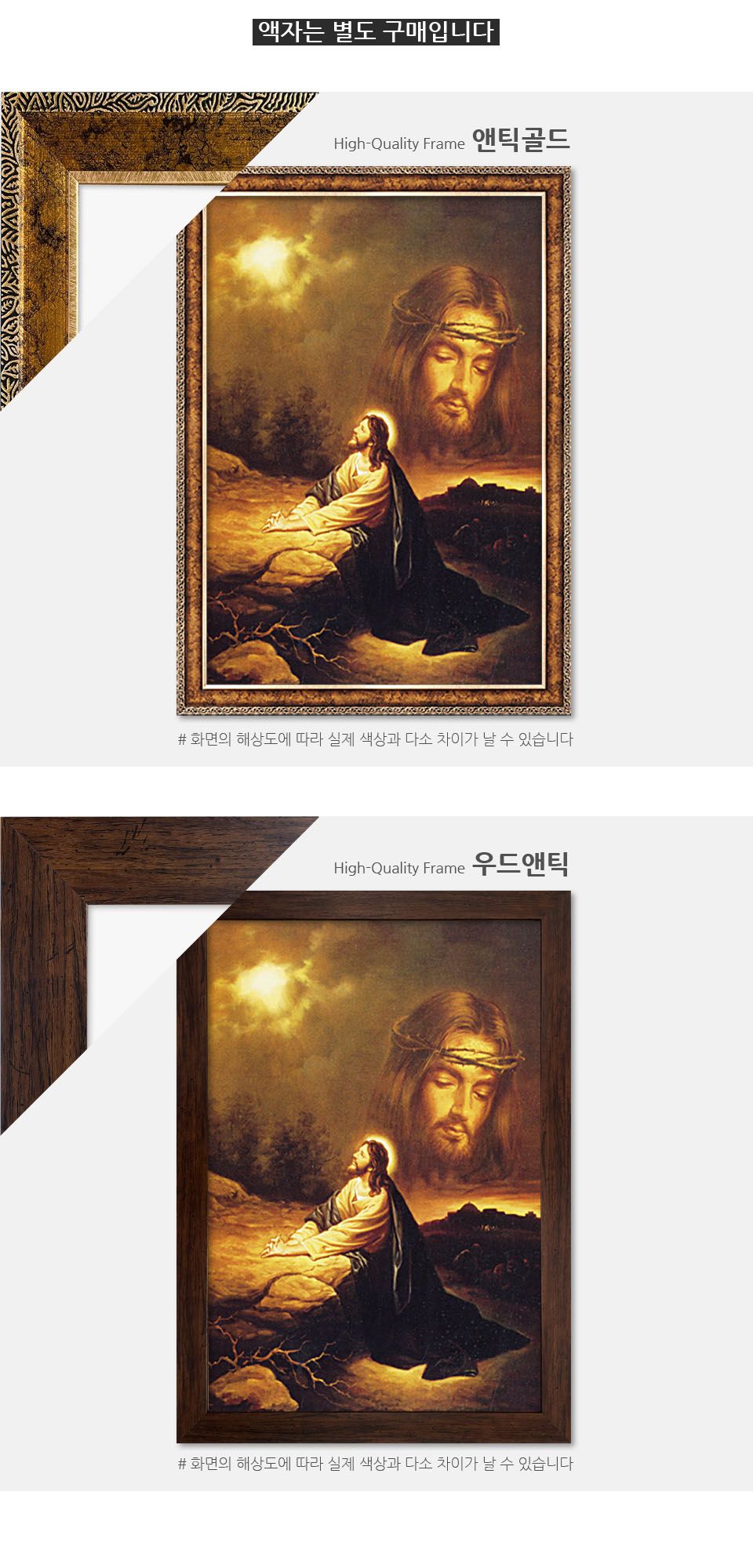 1000조각 - 겟세마네의 기도 앤틱골드 액자세트/1000피스퍼즐/취미퍼즐/퍼즐놀이/그림퍼즐/그림맞추기/직소