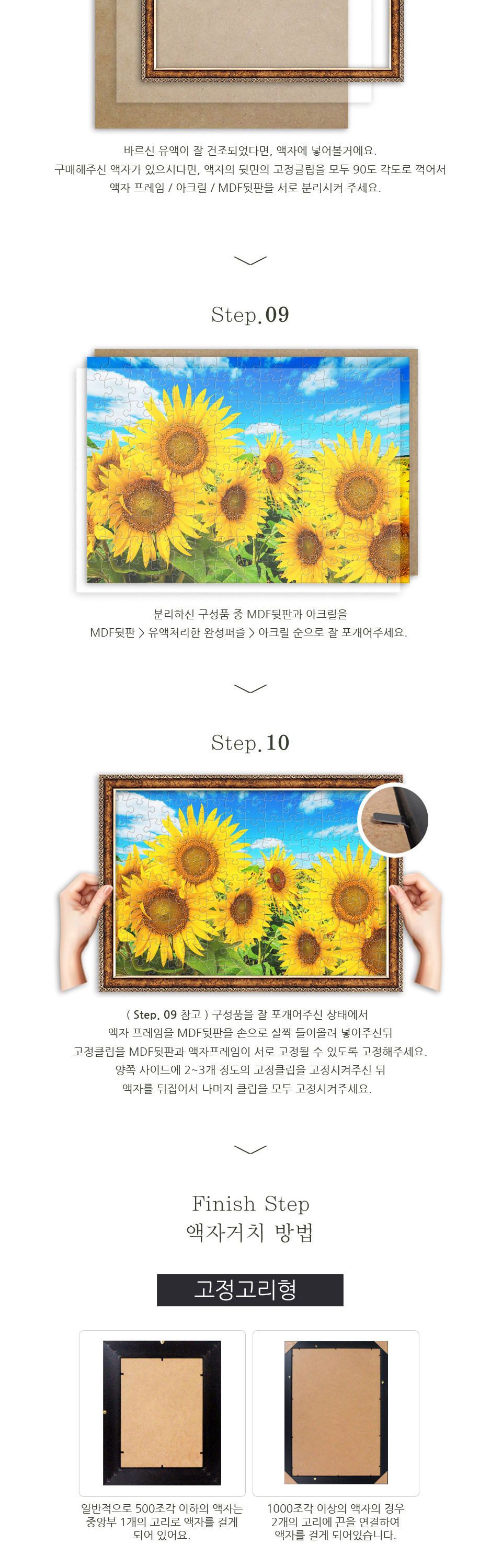 1000조각 - 겟세마네의 기도 앤틱골드 액자세트/1000피스퍼즐/취미퍼즐/퍼즐놀이/그림퍼즐/그림맞추기/직소