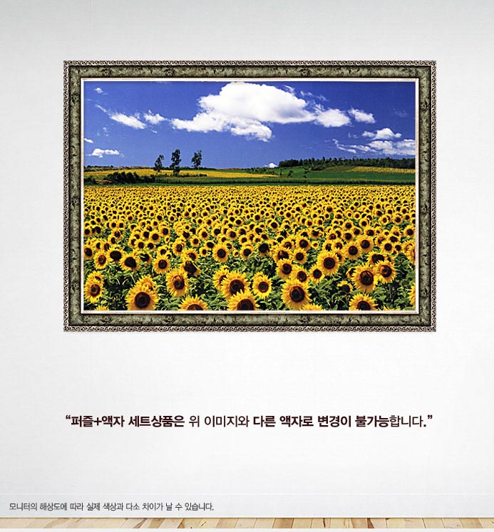 1000조각 - 해바라기들판IV 앤틱카키 액자세트/1000피스퍼즐/취미퍼즐/퍼즐놀이/그림퍼즐/그림맞추기/직소