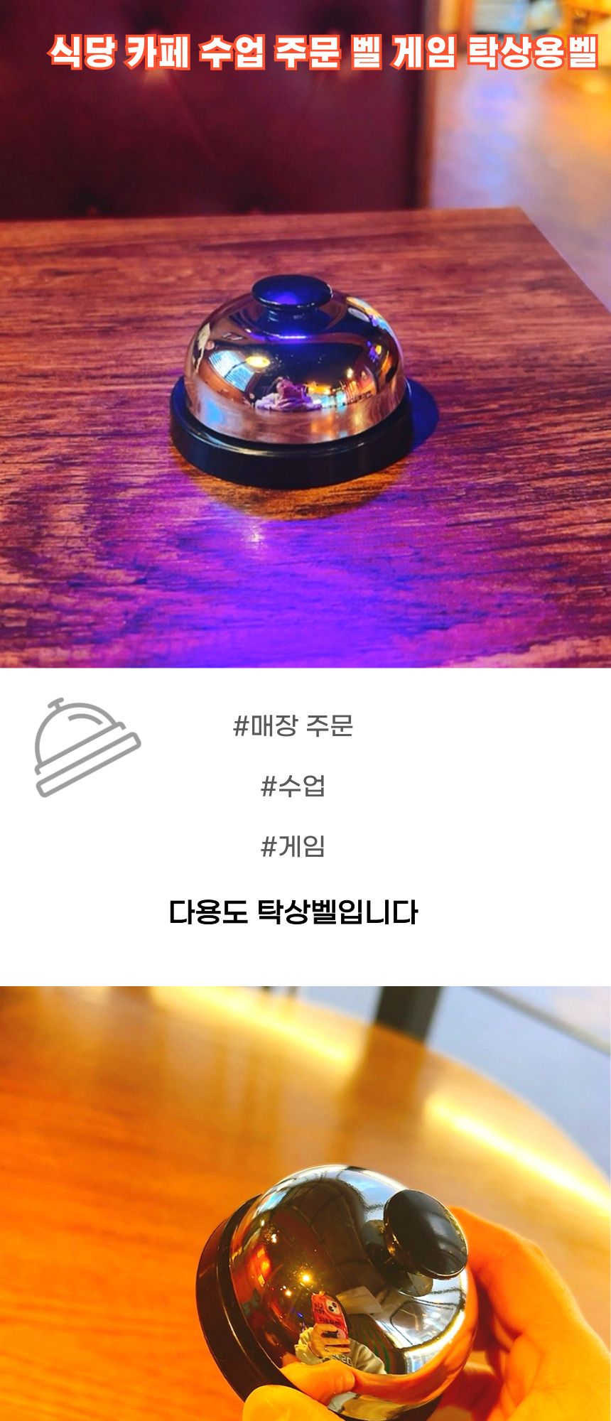 보드게임 터치벨 임 학교 학원 수업 퀴즈 게임 1P/벨/호출/호출벨/호출용벨/알림/알림벨/식당벨/음식벨/음