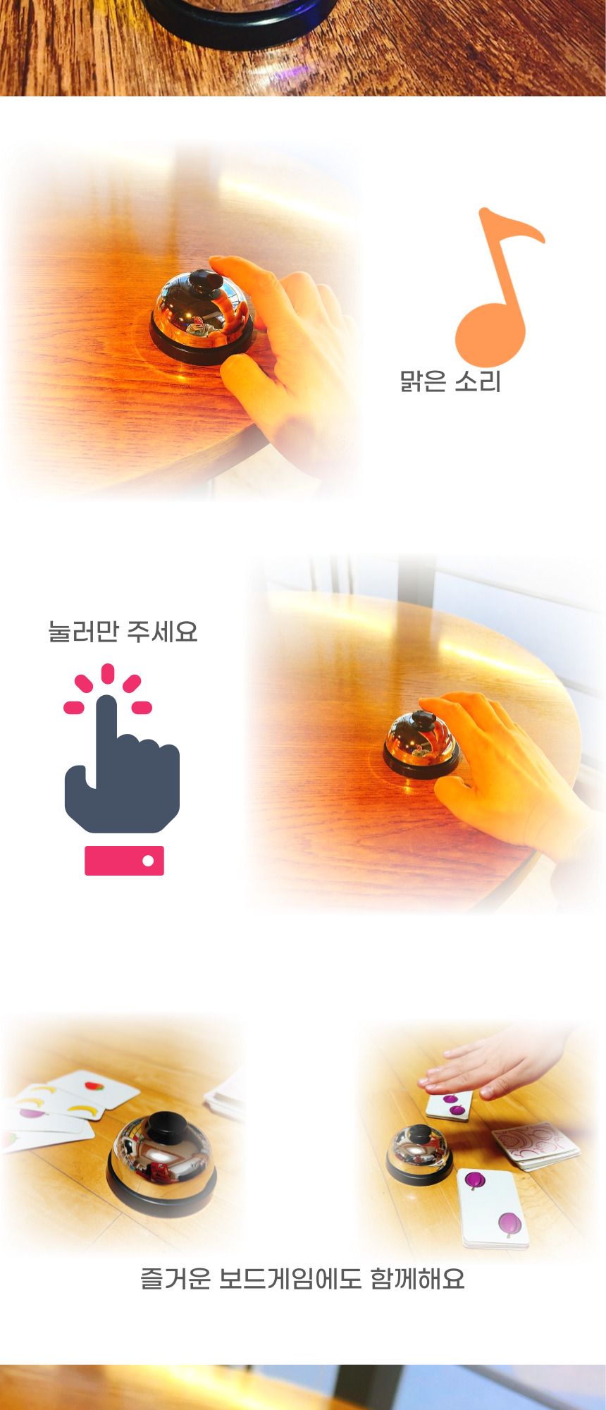 보드게임 터치벨 임 학교 학원 수업 퀴즈 게임 1P/벨/호출/호출벨/호출용벨/알림/알림벨/식당벨/음식벨/음
