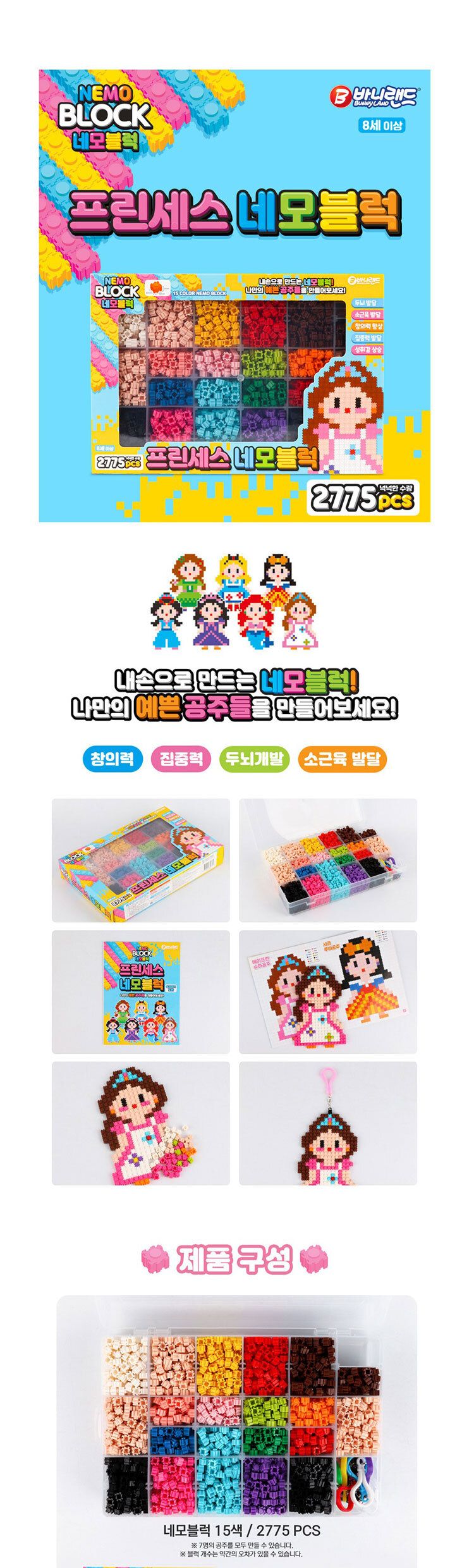 픽셀 나노블럭 네모 블럭 장난감 2773pcs/성인보드게임/초등보드게임/유아보드게임/7세보드게임/8세보드게