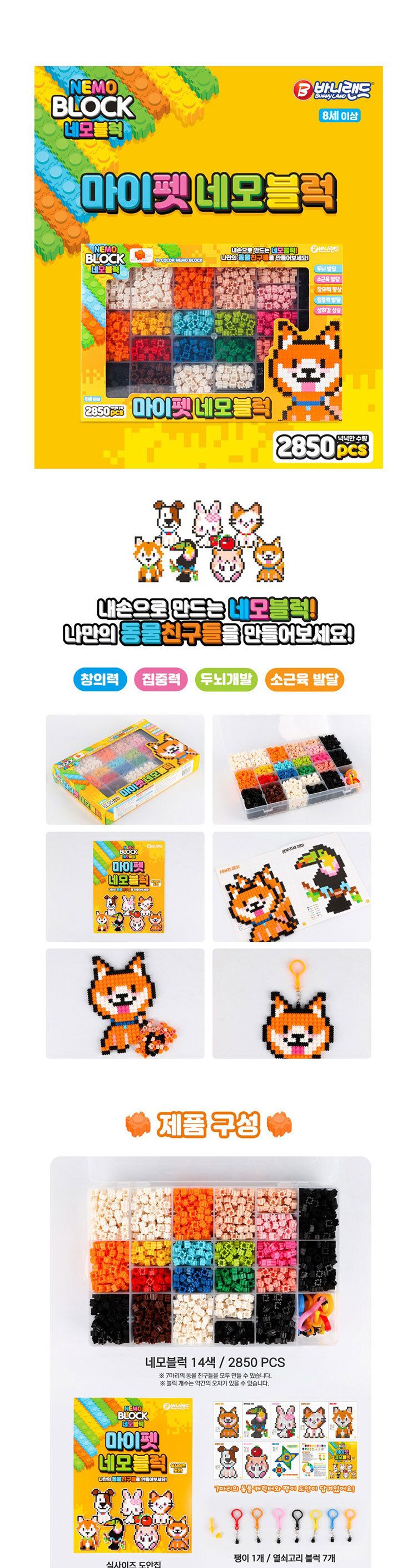 픽셀 나노블럭 네모 블럭 장난감 2850pcs/성인보드게임/초등보드게임/유아보드게임/7세보드게임/8세보드게