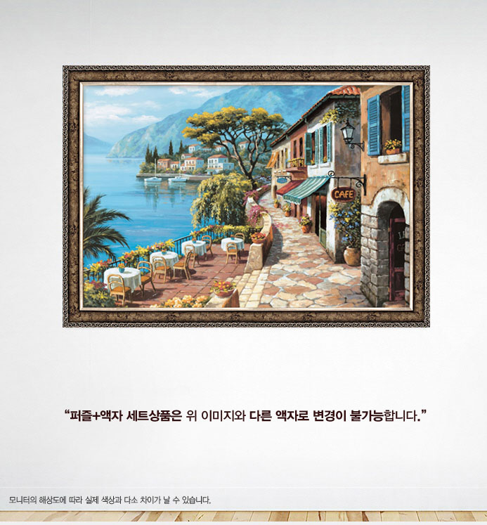 1000조각 직소퍼즐 - 오버룩 카페 앤틱실버 액자세트/1000피스퍼즐/취미퍼즐/퍼즐놀이/그림퍼즐/그림맞추기