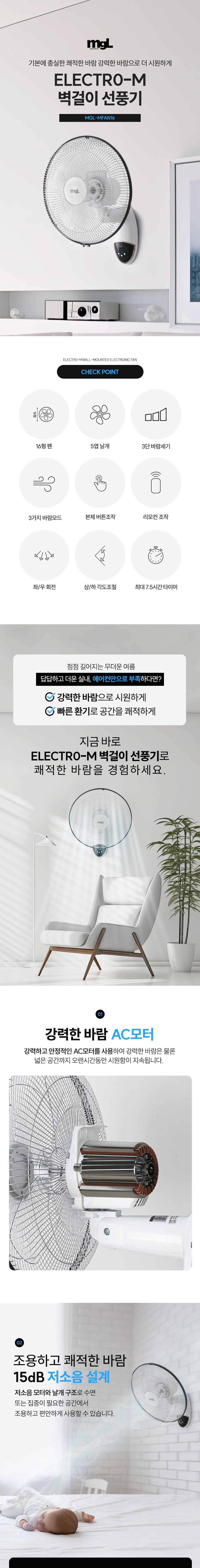 가정용 여름 저소음 자동회전 리모컨 벽걸이 선풍기/벽걸이미니선풍기/벽걸이선풍기리모컨/무타공벽걸이선