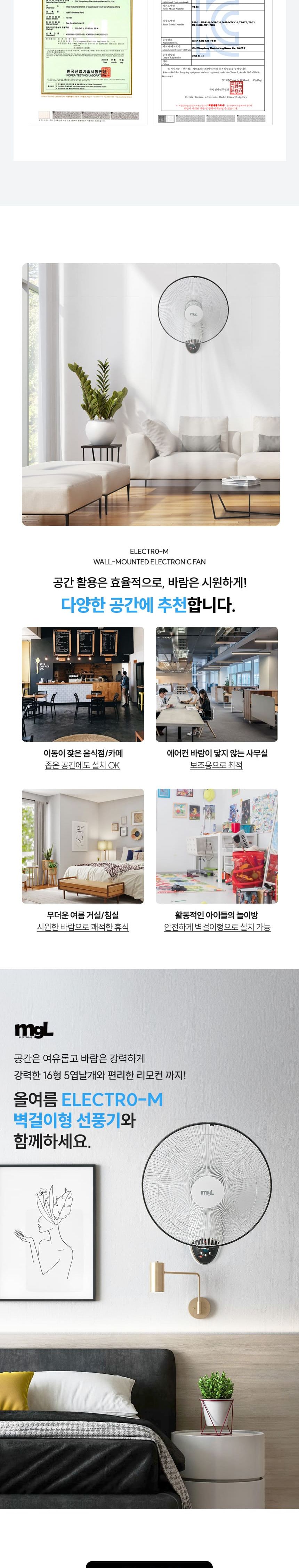 가정용 여름 저소음 자동회전 리모컨 벽걸이 선풍기/벽걸이미니선풍기/벽걸이선풍기리모컨/무타공벽걸이선