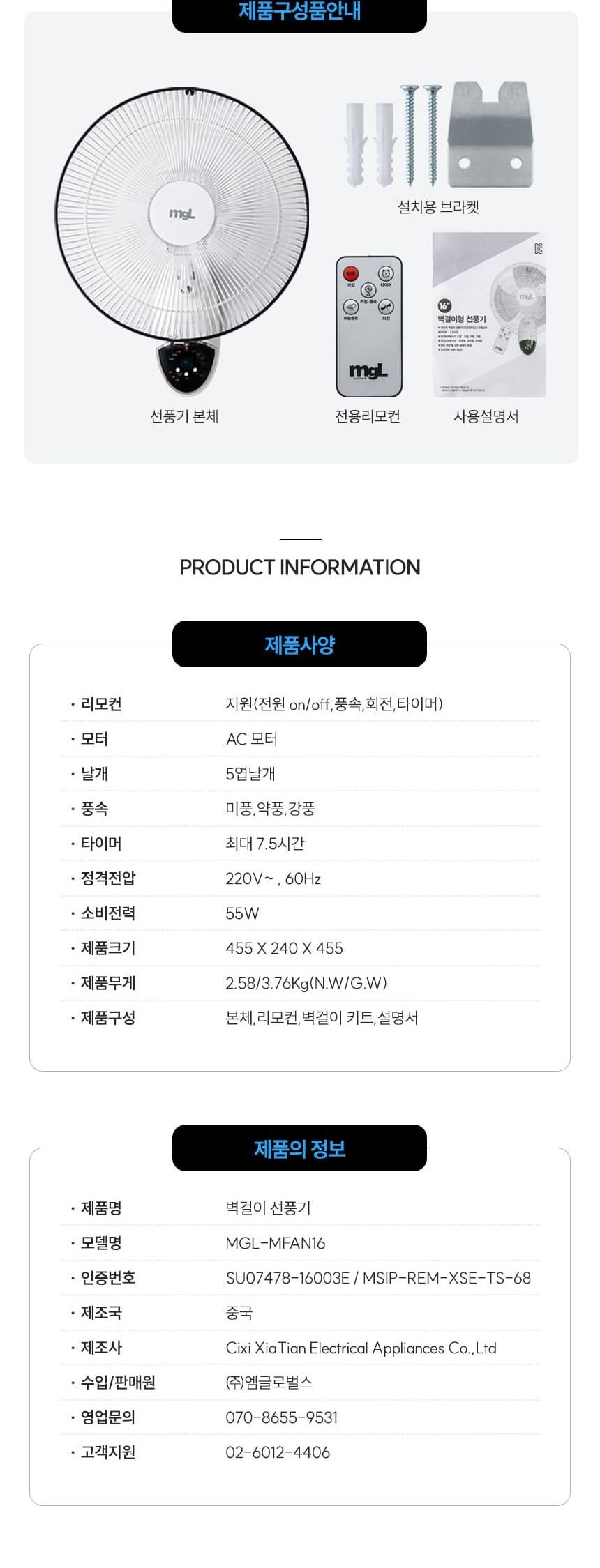 가정용 여름 저소음 자동회전 리모컨 벽걸이 선풍기/벽걸이미니선풍기/벽걸이선풍기리모컨/무타공벽걸이선