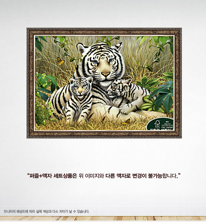 1000조각 직소퍼즐 - 백호가족 앤틱실버 액자세트/1000피스퍼즐/취미퍼즐/퍼즐놀이/그림퍼즐/그림맞추기/직