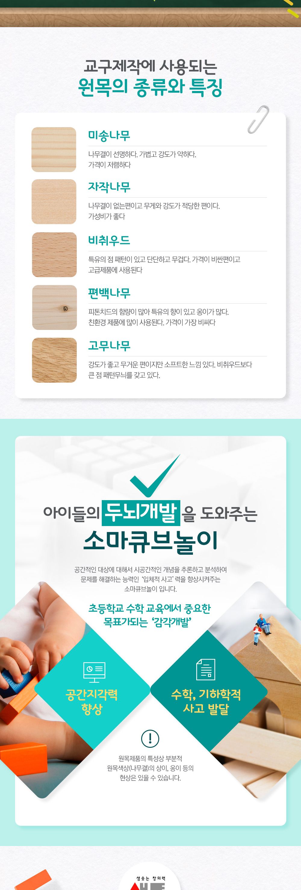 샘통 칼라원목 소마큐브(PVC케이스)/소마큐브/원목큐브/원목소마큐브/칼라큐브/컬러큐브/칼라소마큐브/컬러