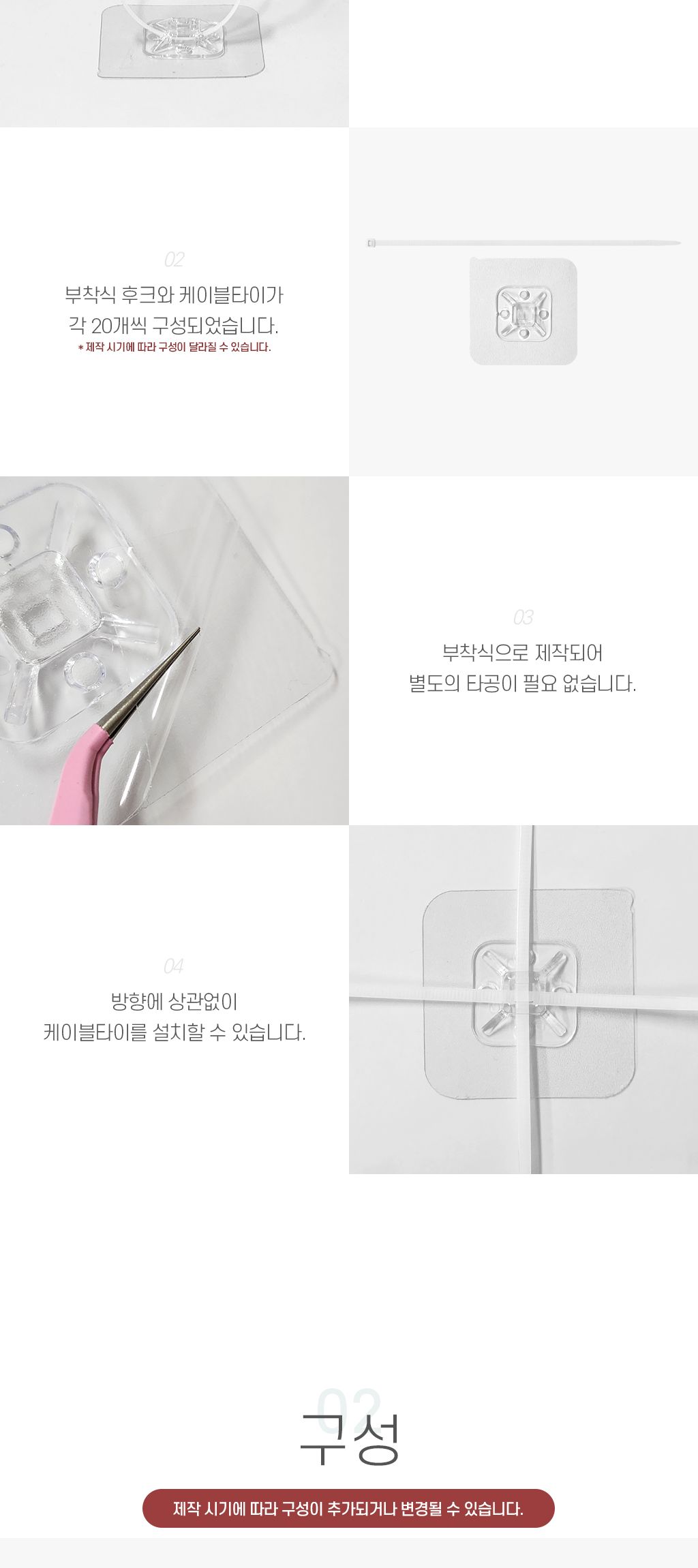 선 전선 정리 홀더 부착식 케이블타이/케이블타이/전선정리/선정리/케이블선정리/케이블정리/케이블홀더/컴