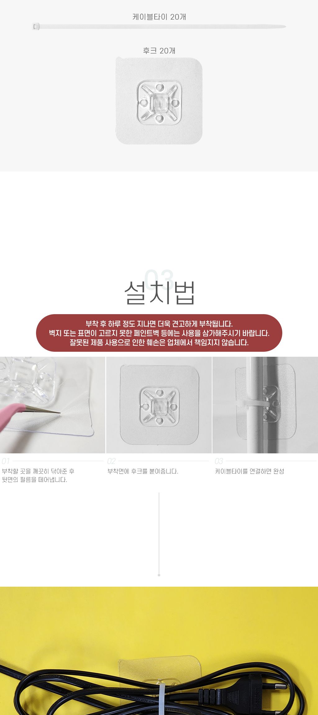 선 전선 정리 홀더 부착식 케이블타이/케이블타이/전선정리/선정리/케이블선정리/케이블정리/케이블홀더/컴