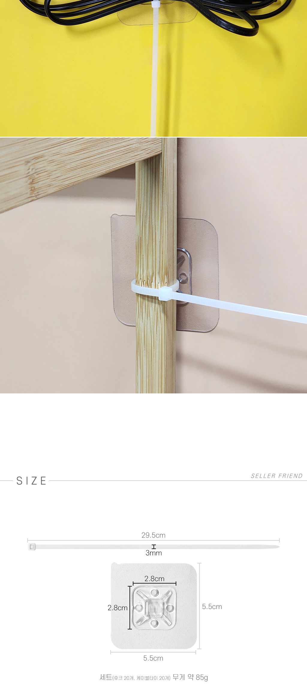 선 전선 정리 홀더 부착식 케이블타이/케이블타이/전선정리/선정리/케이블선정리/케이블정리/케이블홀더/컴