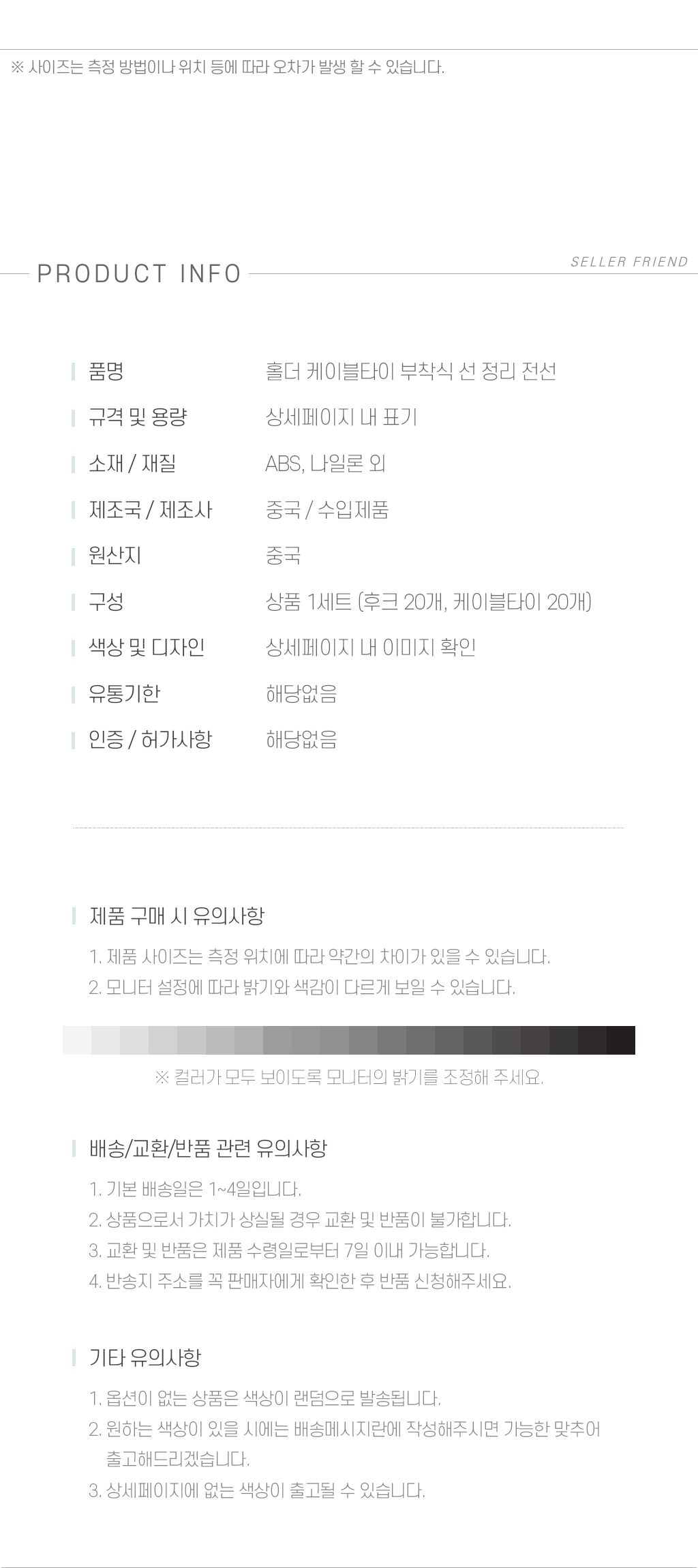 선 전선 정리 홀더 부착식 케이블타이/케이블타이/전선정리/선정리/케이블선정리/케이블정리/케이블홀더/컴